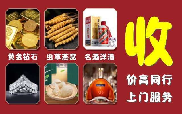 象州县回收烟酒