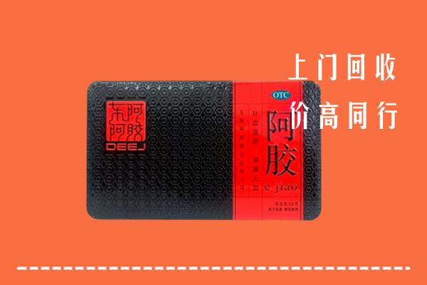 象州县回收阿胶